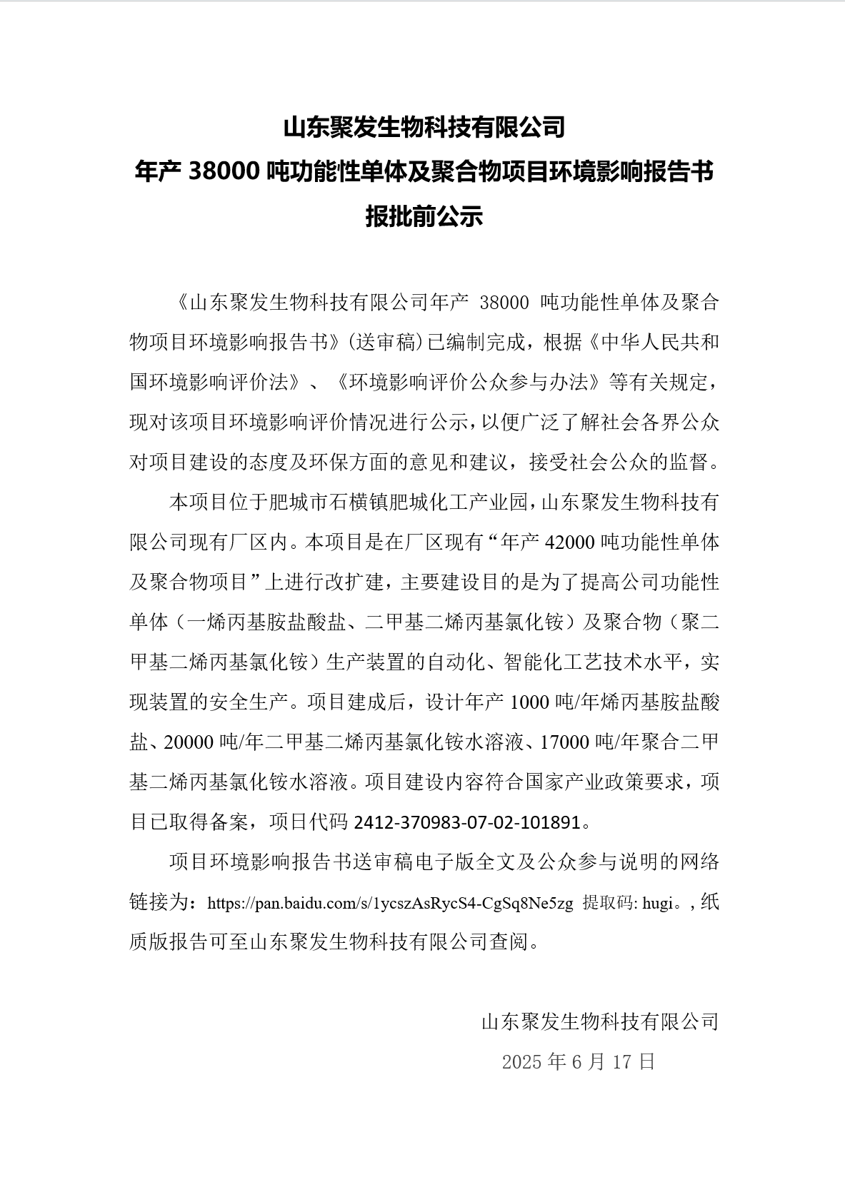 聚发三千吨.png